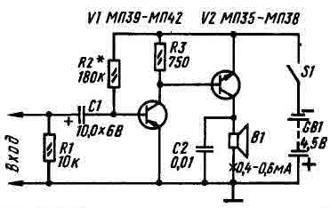 Схема транзисторного металлоискателя с низковольтным питанием (1,5В)