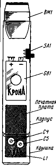 Radiomikrofon_UKV_(65,874_MGc)-3.gif